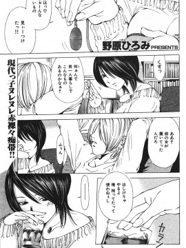 (成年コミック) [雑誌] COMIC 快楽天 2006年07月号_185