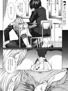 (成年コミック) [雑誌] COMIC 快楽天 2006年07月号_190