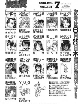 (成年コミック) [雑誌] COMIC 快楽天 2006年07月号_236