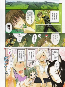 (成年コミック) [雑誌] COMIC 快楽天 2006年08月号_003