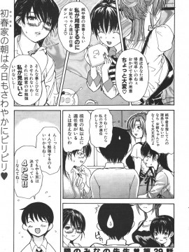 (成年コミック) [雑誌] COMIC 快楽天 2006年08月号_010