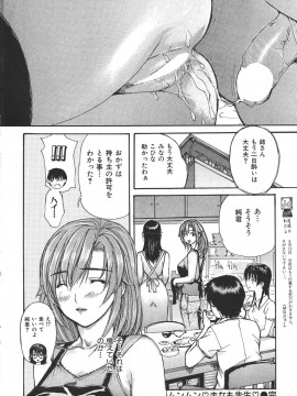 (成年コミック) [雑誌] COMIC 快楽天 2006年08月号_025