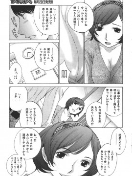 (成年コミック) [雑誌] COMIC 快楽天 2006年08月号_034