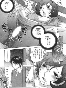 (成年コミック) [雑誌] COMIC 快楽天 2006年08月号_038