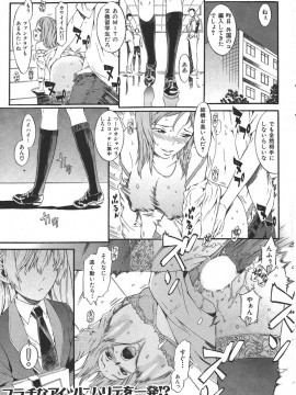 (成年コミック) [雑誌] COMIC 快楽天 2006年08月号_046