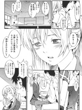 (成年コミック) [雑誌] COMIC 快楽天 2006年08月号_050