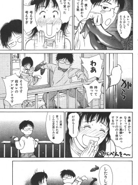 (成年コミック) [雑誌] COMIC 快楽天 2006年08月号_084