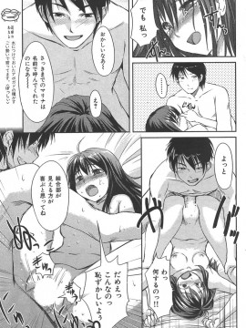 (成年コミック) [雑誌] COMIC 快楽天 2006年08月号_172