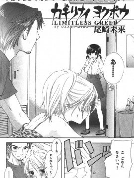 (成年コミック) [雑誌] COMIC 快楽天 2006年08月号_187