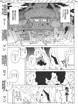 (成年コミック) [雑誌] COMIC 快楽天 2006年08月号_202