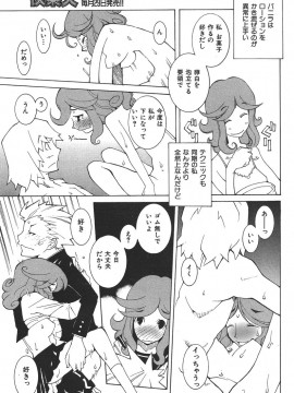 (成年コミック) [雑誌] COMIC 快楽天 2006年08月号_204