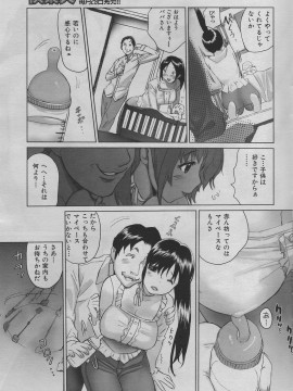 (成年コミック) [雑誌] COMIC 快楽天 2006年08月号_214
