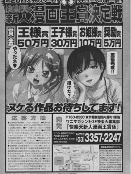 (成年コミック) [雑誌] COMIC 快楽天 2006年08月号_226