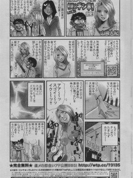 (成年コミック) [雑誌] COMIC 快楽天 2006年08月号_228