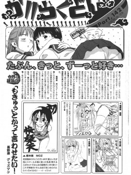 (成年コミック) [雑誌] COMIC 快楽天 2006年08月号_230