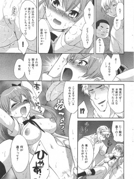 (成年コミック) [雑誌] COMIC 快楽天 2006年09月号_032