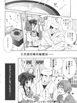 (成年コミック) [雑誌] COMIC 快楽天 2006年09月号_057