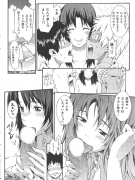 (成年コミック) [雑誌] COMIC 快楽天 2006年09月号_063