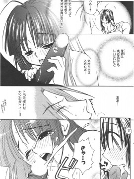 (成年コミック) [雑誌] COMIC 快楽天 2006年09月号_086