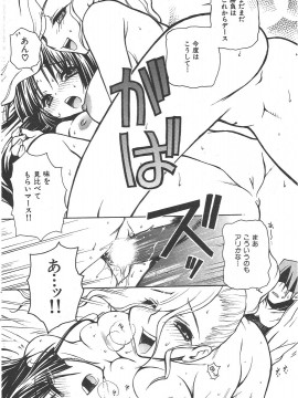 (成年コミック) [雑誌] COMIC 快楽天 2006年09月号_087