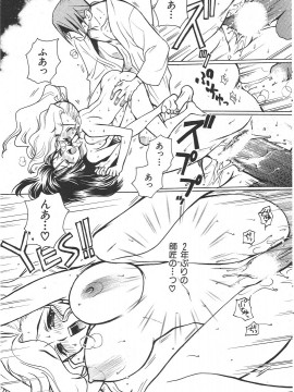 (成年コミック) [雑誌] COMIC 快楽天 2006年09月号_088
