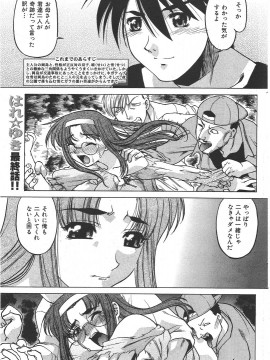 (成年コミック) [雑誌] COMIC 快楽天 2006年09月号_100