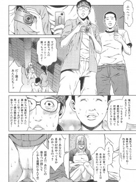 (成年コミック) [雑誌] COMIC 快楽天 2006年09月号_217
