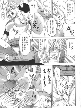 (成年コミック) [雑誌] COMIC 快楽天 2006年09月号_220