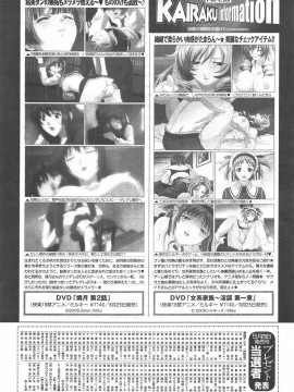 (成年コミック) [雑誌] COMIC 快楽天 2006年09月号_228