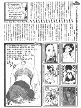 (成年コミック) [雑誌] COMIC 快楽天 2006年09月号_230
