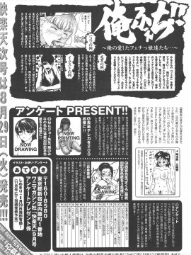 (成年コミック) [雑誌] COMIC 快楽天 2006年09月号_231