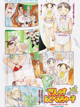 (成年コミック) [雑誌] COMIC 快楽天 2006年09月号_236