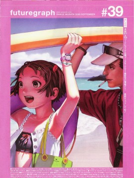 (成年コミック) [雑誌] COMIC 快楽天 2006年09月号_238