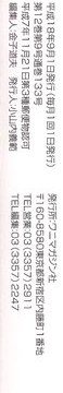 (成年コミック) [雑誌] COMIC 快楽天 2006年09月号_239