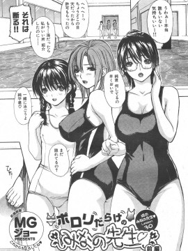 (成年コミック) [雑誌] COMIC 快楽天 2006年09月号_010