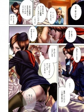 (成年コミック) [雑誌] COMIC 快楽天 2006年10月号_004