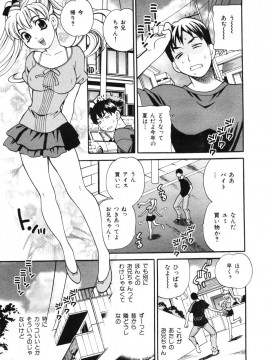 (成年コミック) [雑誌] COMIC 快楽天 2006年10月号_029