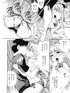 (成年コミック) [雑誌] COMIC 快楽天 2006年10月号_042