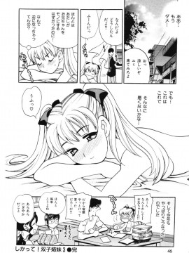 (成年コミック) [雑誌] COMIC 快楽天 2006年10月号_046