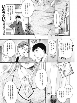 (成年コミック) [雑誌] COMIC 快楽天 2006年10月号_047