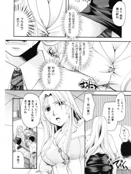 (成年コミック) [雑誌] COMIC 快楽天 2006年10月号_052