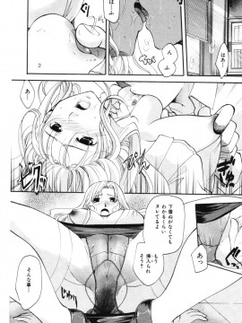 (成年コミック) [雑誌] COMIC 快楽天 2006年10月号_058