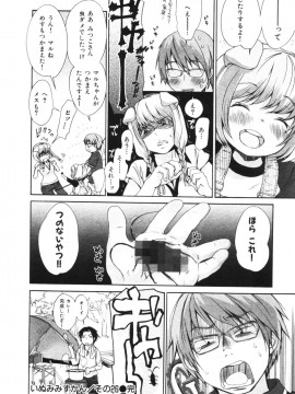 (成年コミック) [雑誌] COMIC 快楽天 2006年10月号_086