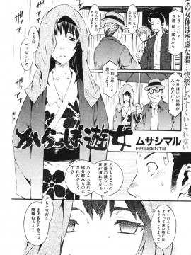 (成年コミック) [雑誌] COMIC 快楽天 2006年10月号_104