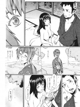 (成年コミック) [雑誌] COMIC 快楽天 2006年10月号_112