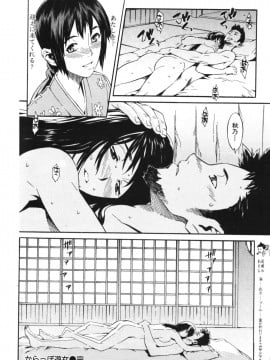 (成年コミック) [雑誌] COMIC 快楽天 2006年10月号_120