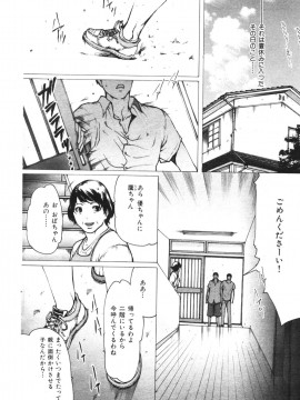 (成年コミック) [雑誌] COMIC 快楽天 2006年10月号_140