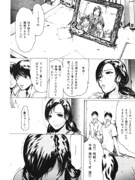 (成年コミック) [雑誌] COMIC 快楽天 2006年10月号_142