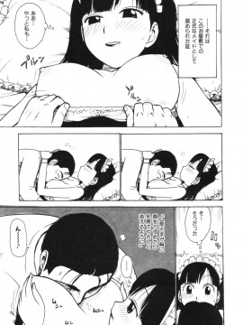 (成年コミック) [雑誌] COMIC 快楽天 2006年10月号_159