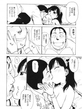 (成年コミック) [雑誌] COMIC 快楽天 2006年10月号_160